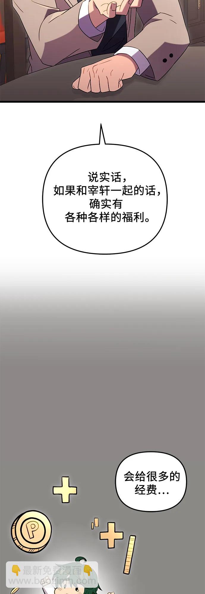 第2季 第7话60