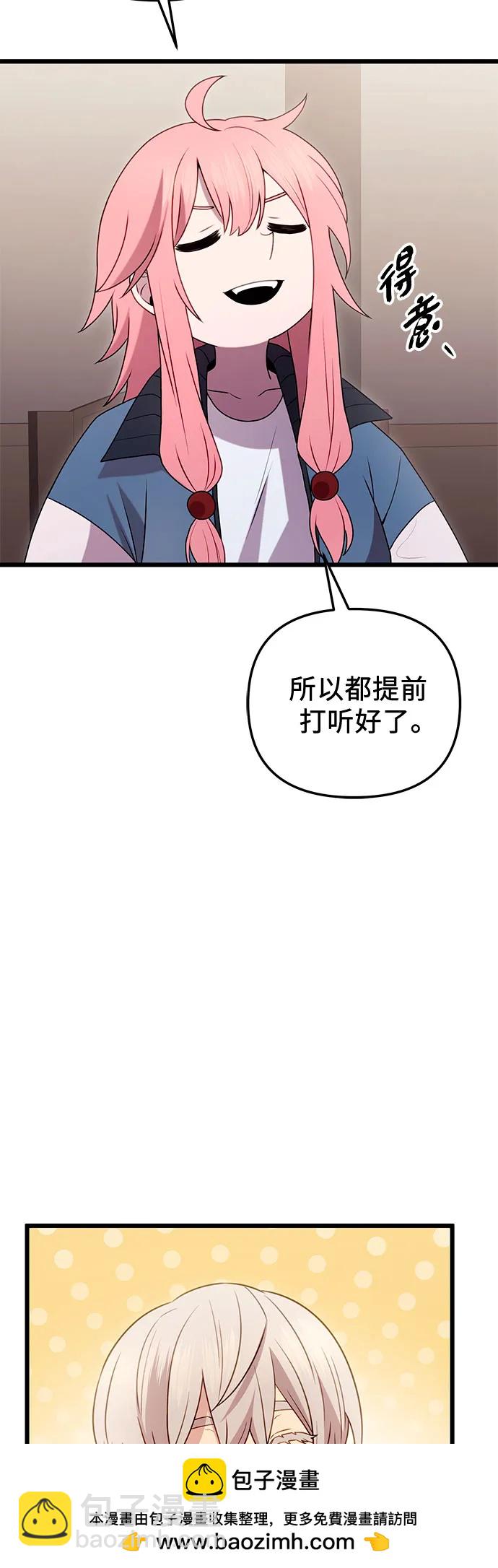 第2季 第7话63