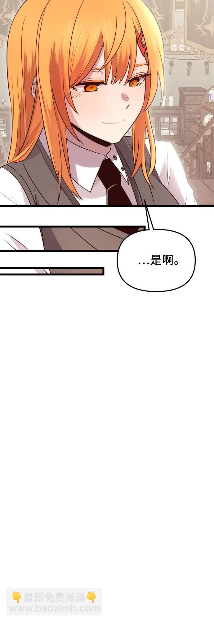 第2季 第7话68