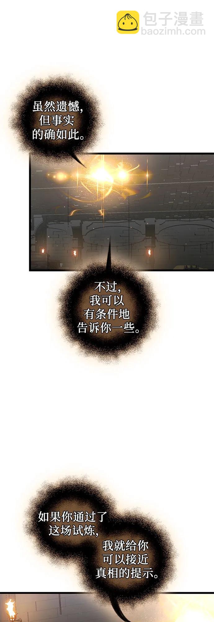 第2季 第7话78