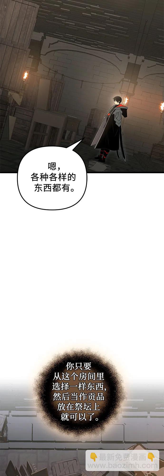 第2季 第7话80