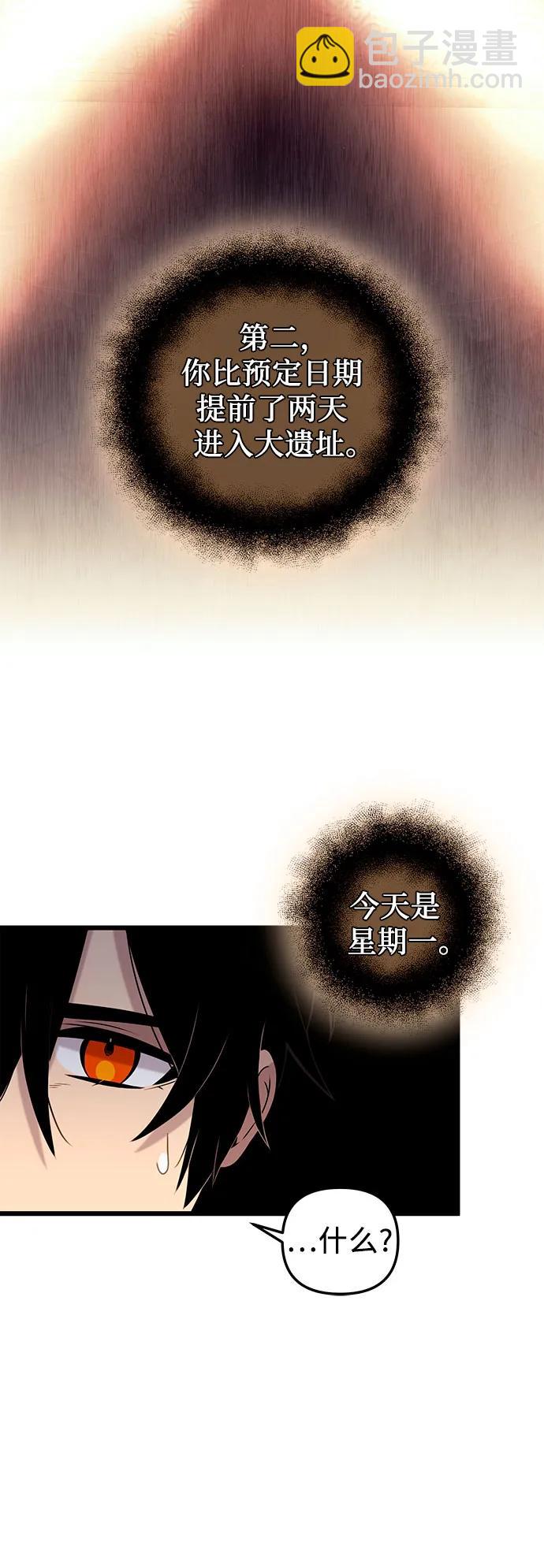 第2季 第7话87