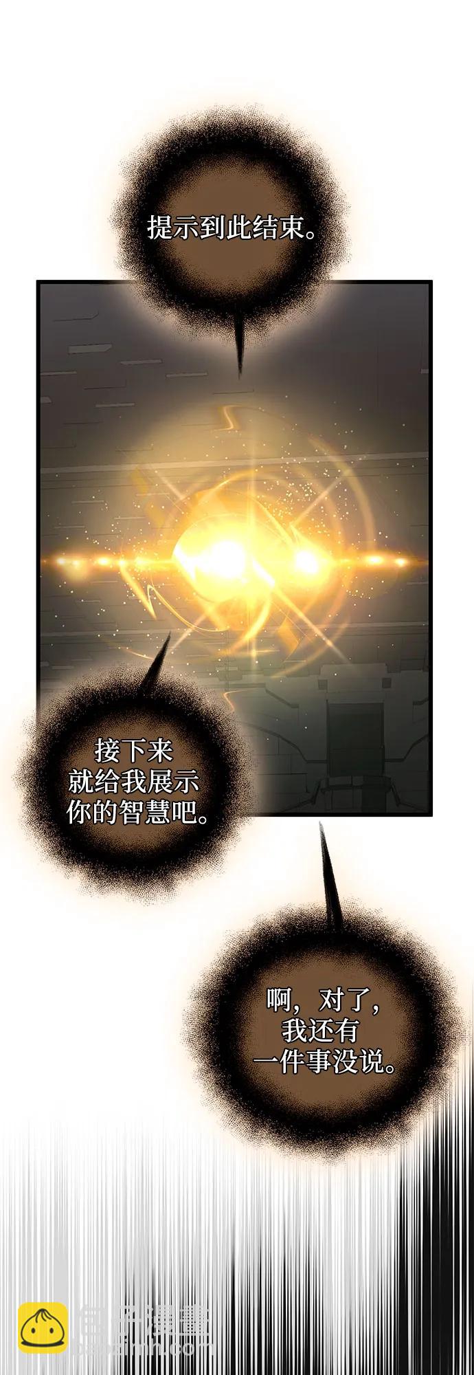 第2季 第7话88