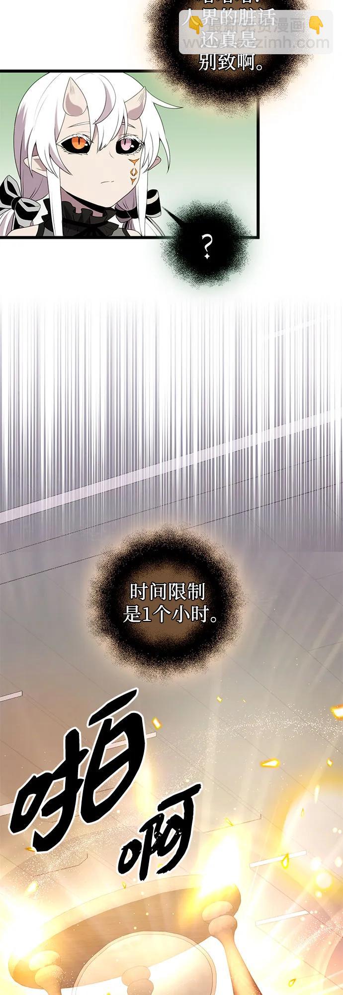 第2季 第7话91