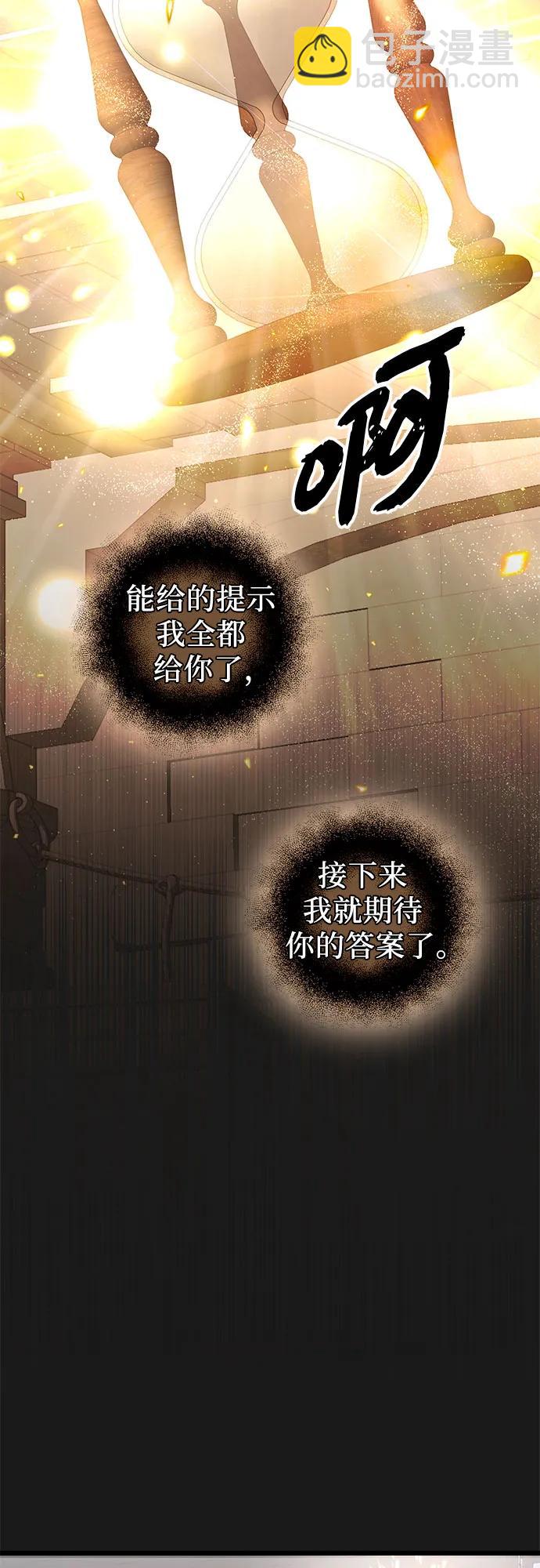 第2季 第7话92