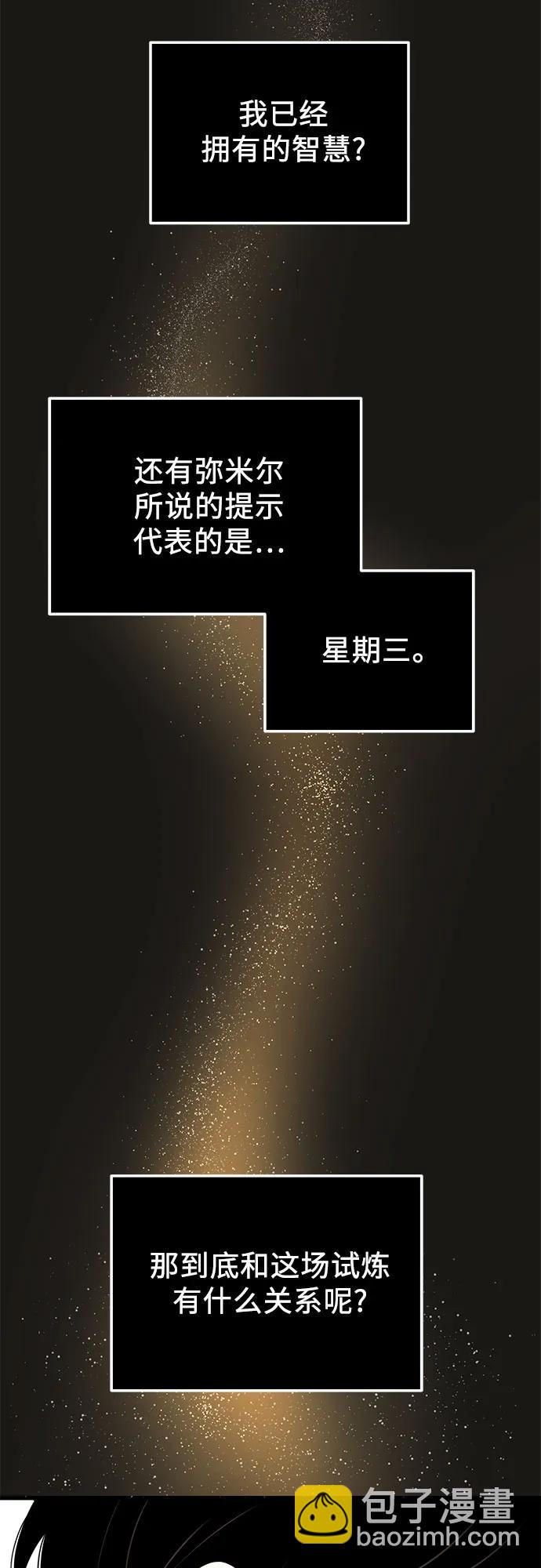第2季 第7话95
