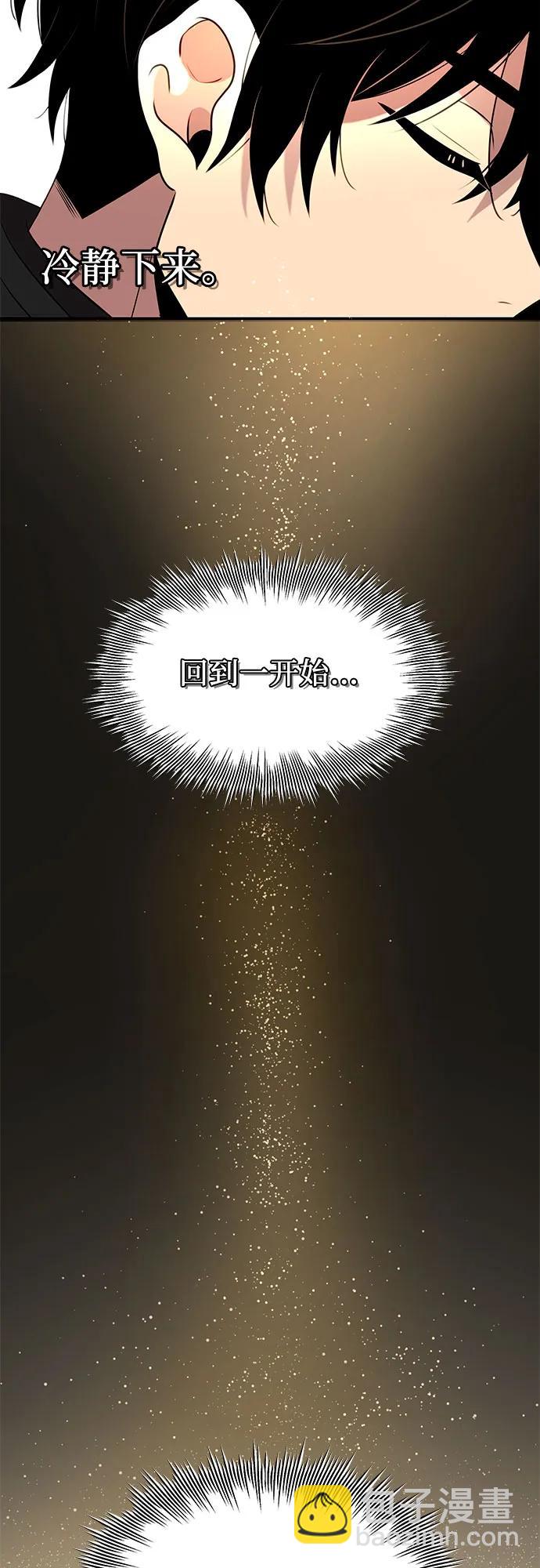 第2季 第7话96