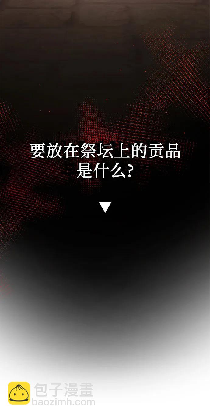 第2季 第7话98