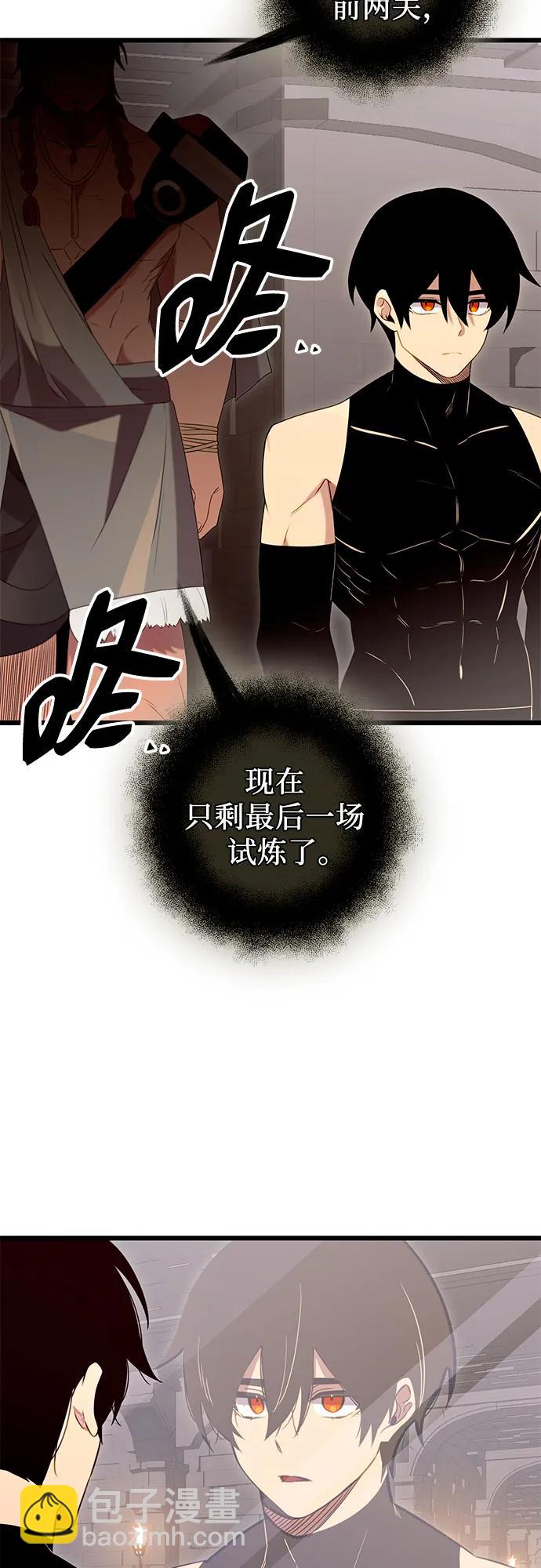 第2季 第8话85