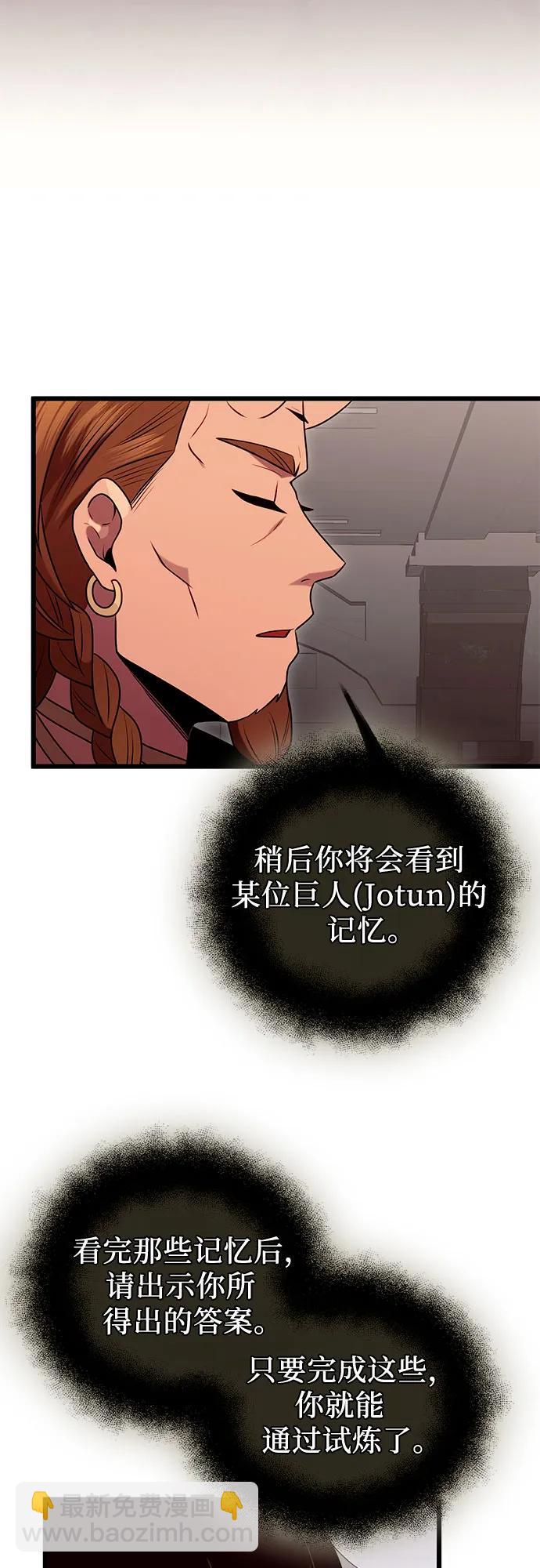 第2季 第8话88