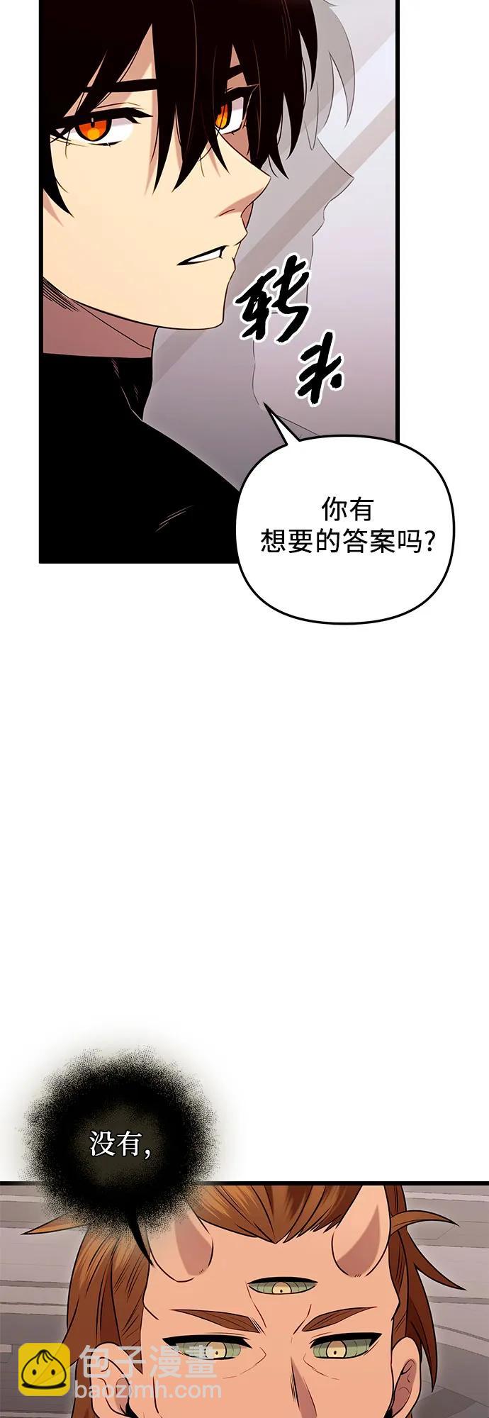 第2季 第8话89