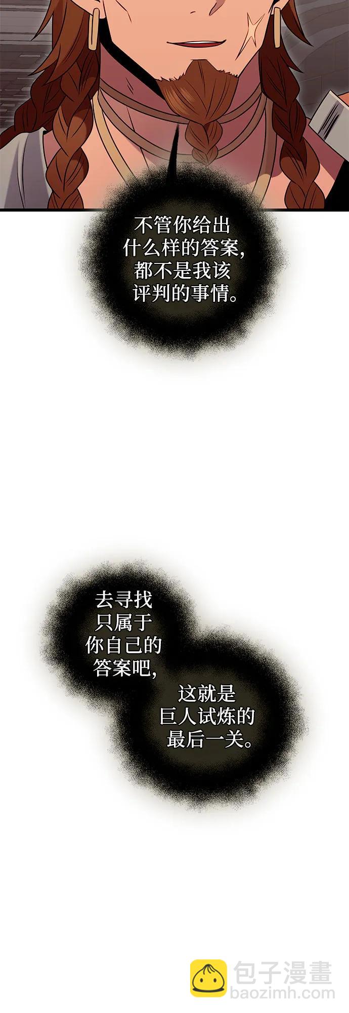 第2季 第8话90