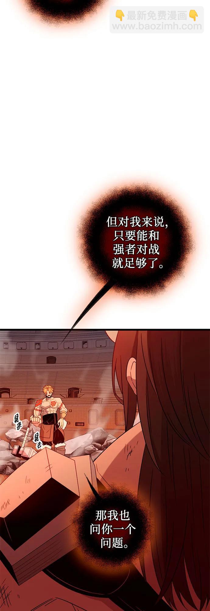 第2季 第10话42