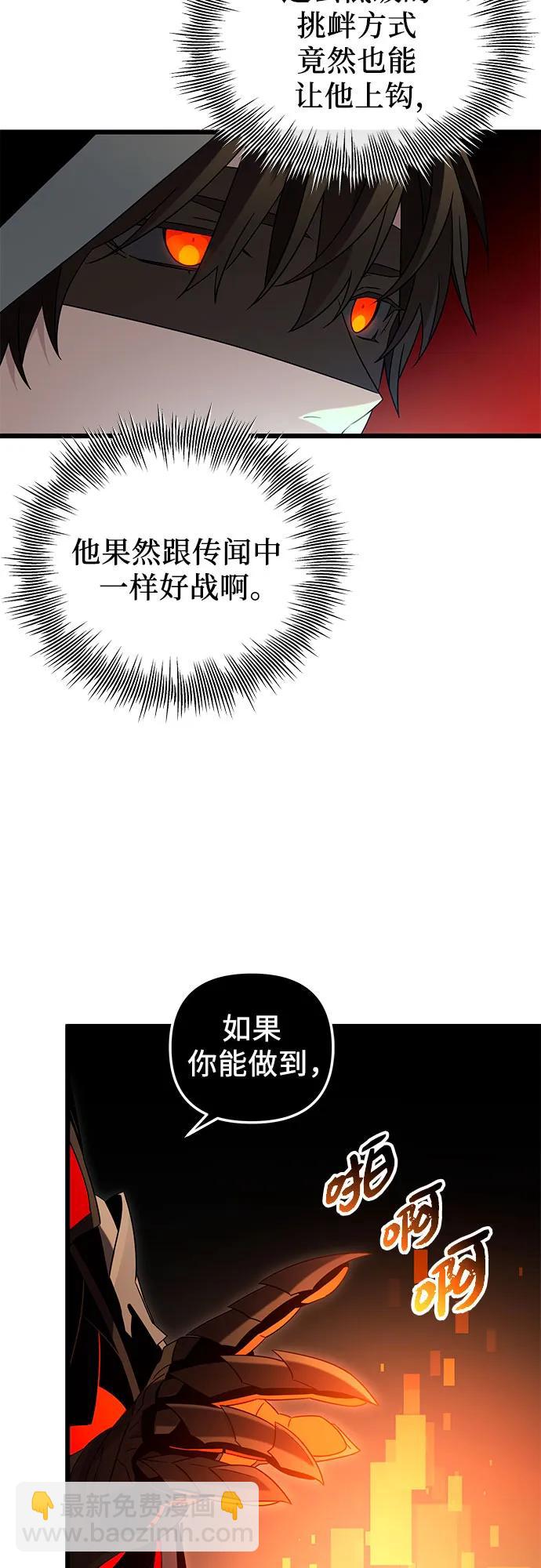 第2季 第12话69