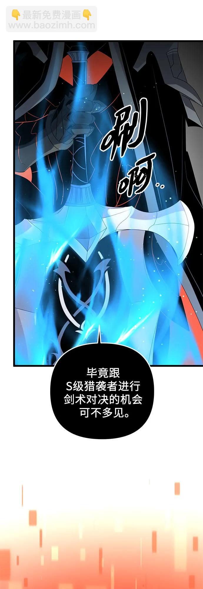 第2季 第13话30