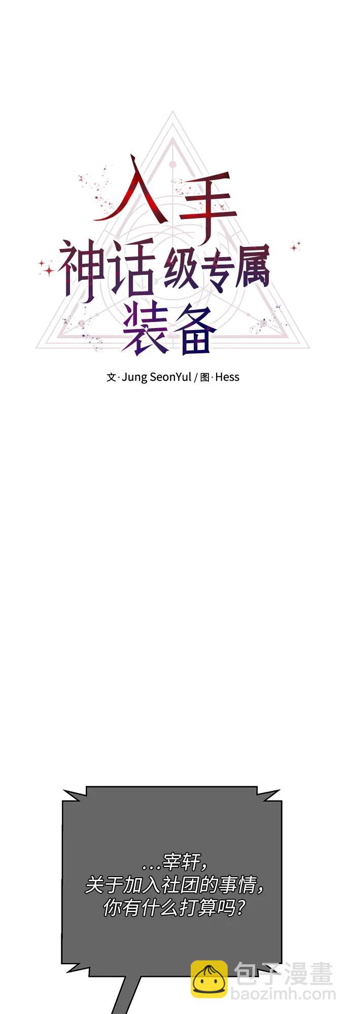 第2季 第14话2