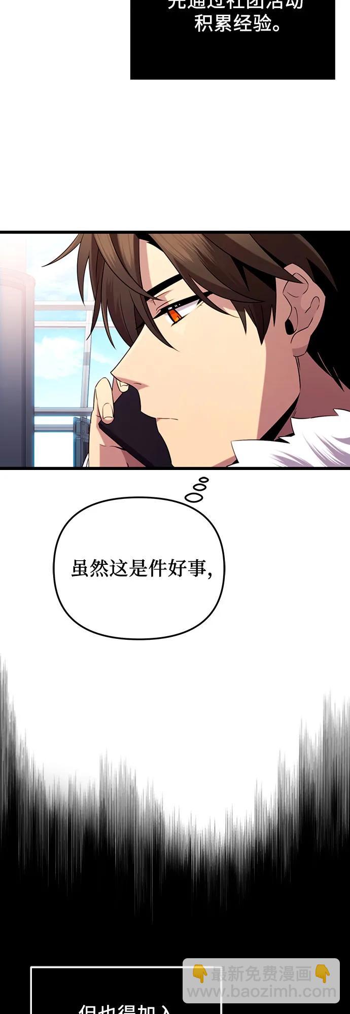 第2季 第14话8