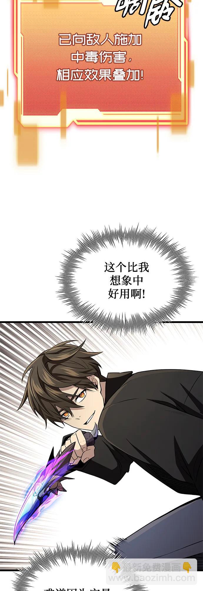 第2季 第21话62