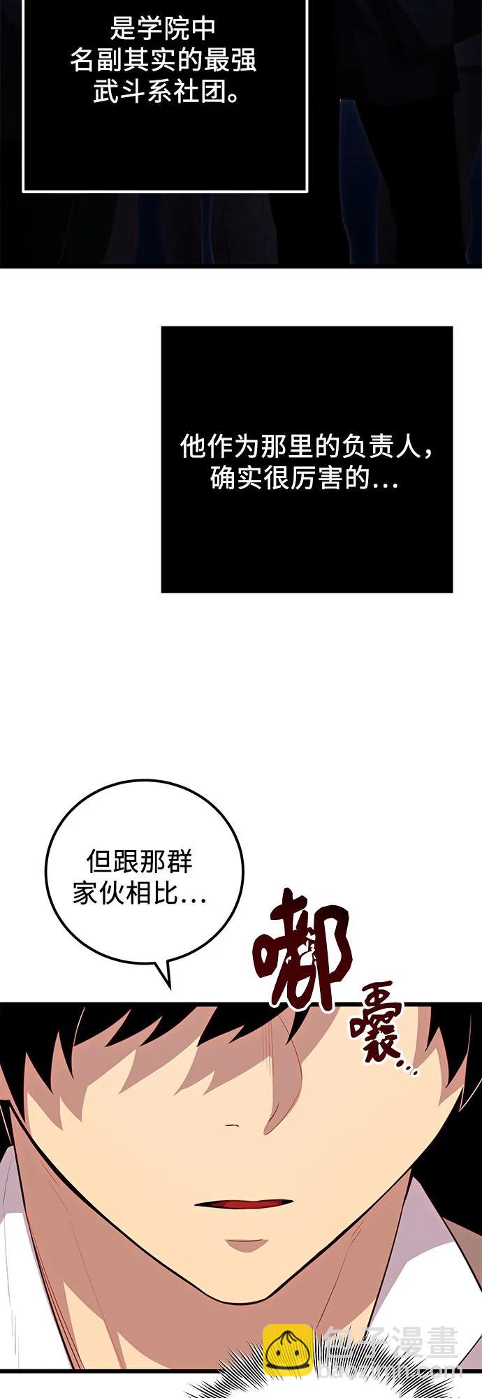 第2季 第23话30