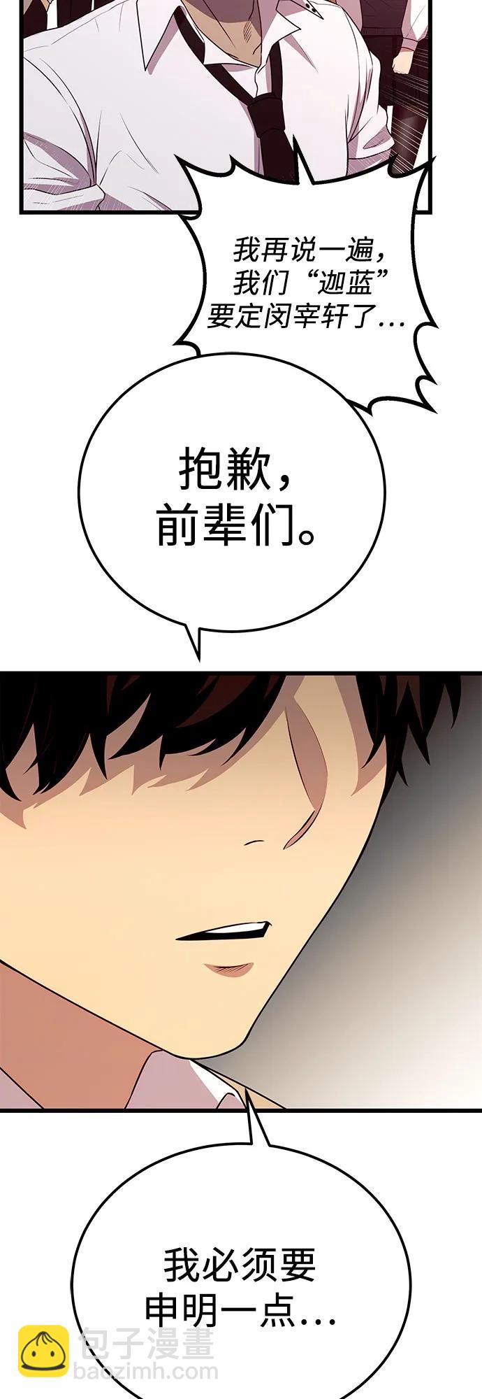 第2季 第23话46