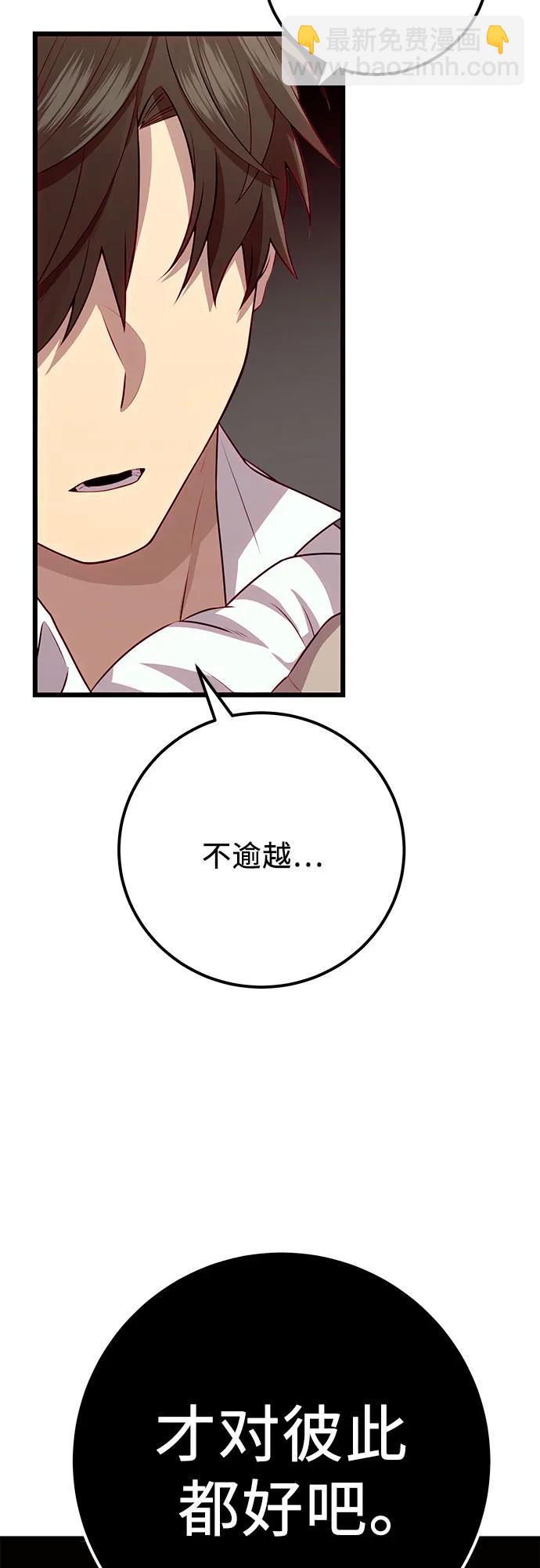 第2季 第23话58