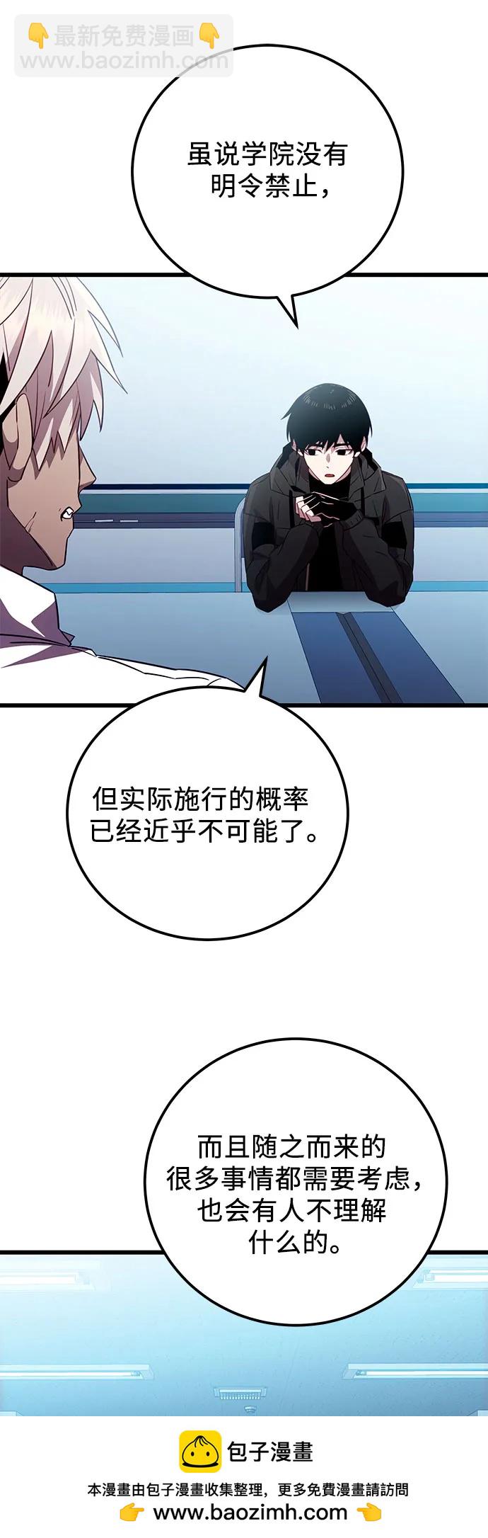 第2季 第23话69