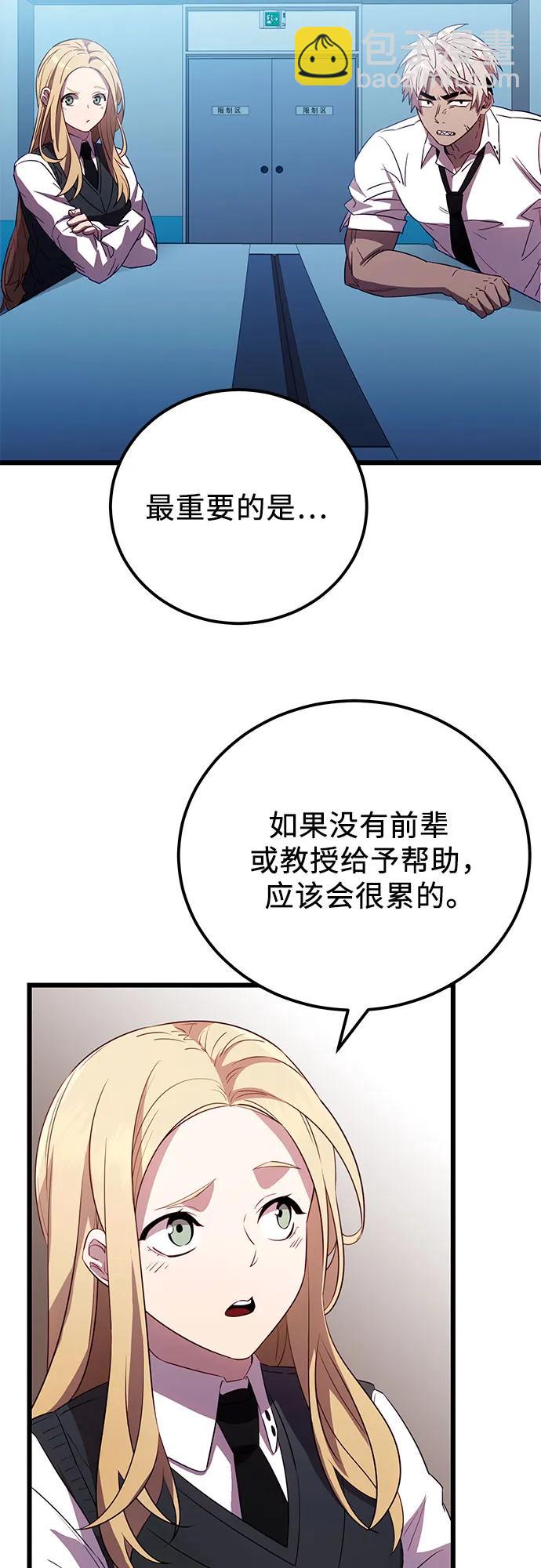第2季 第23话70