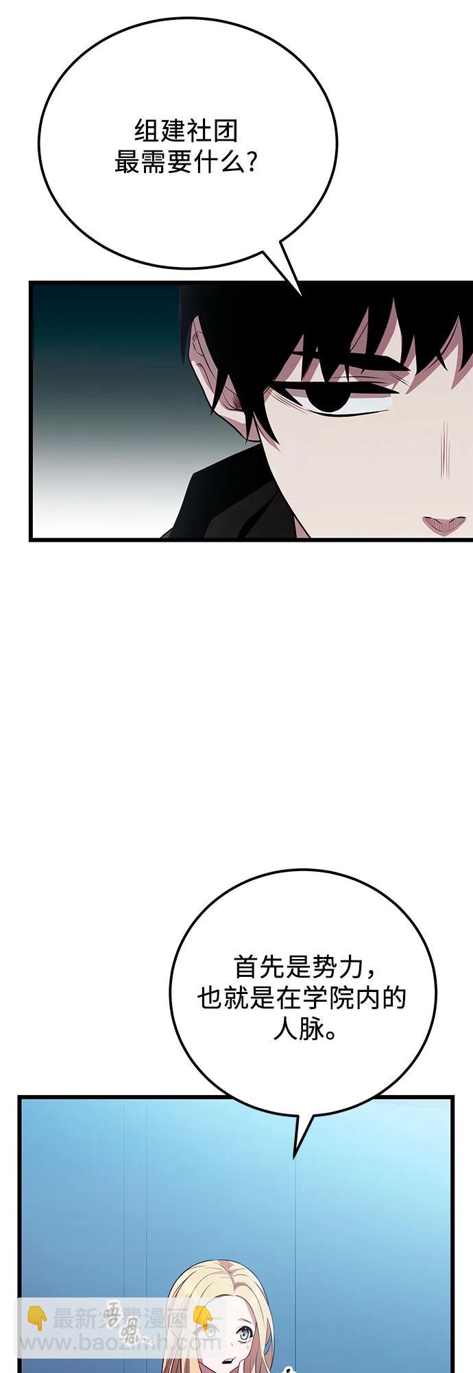 第2季 第23话73