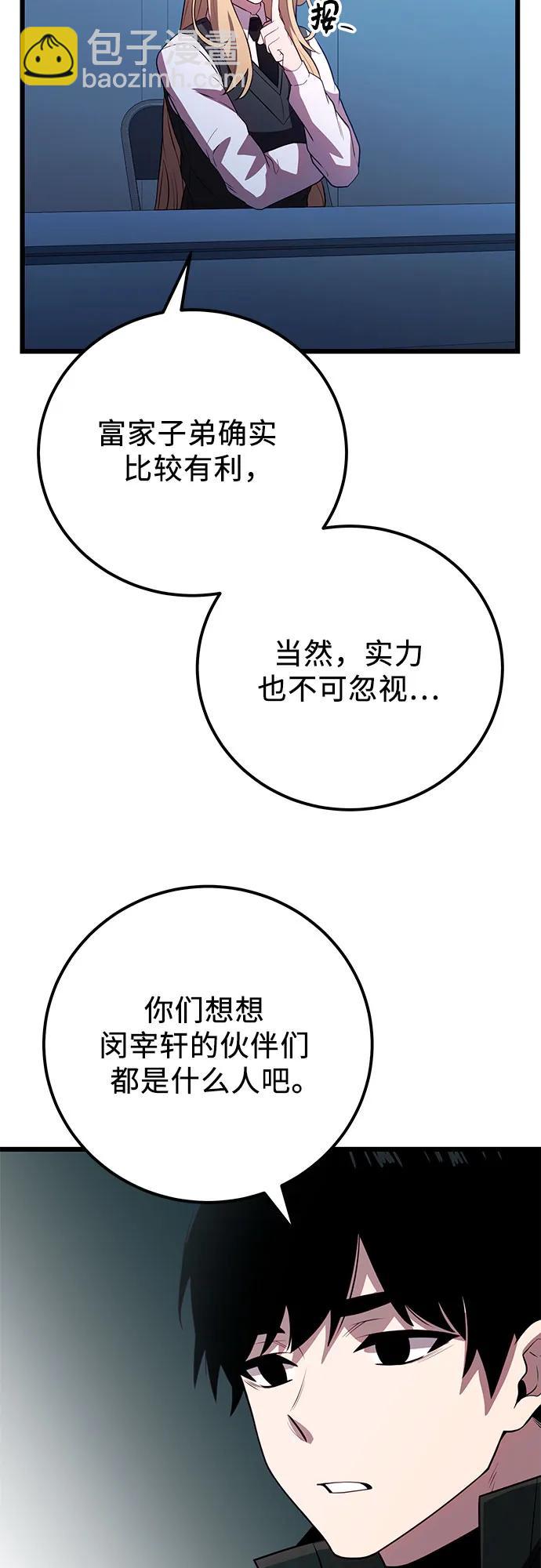 第2季 第23话74