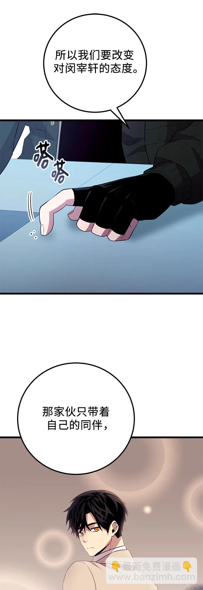 第2季 第23话81