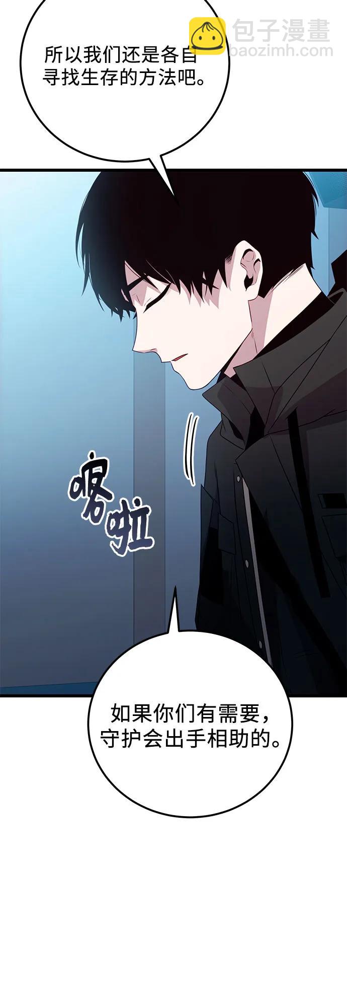 第2季 第23话83