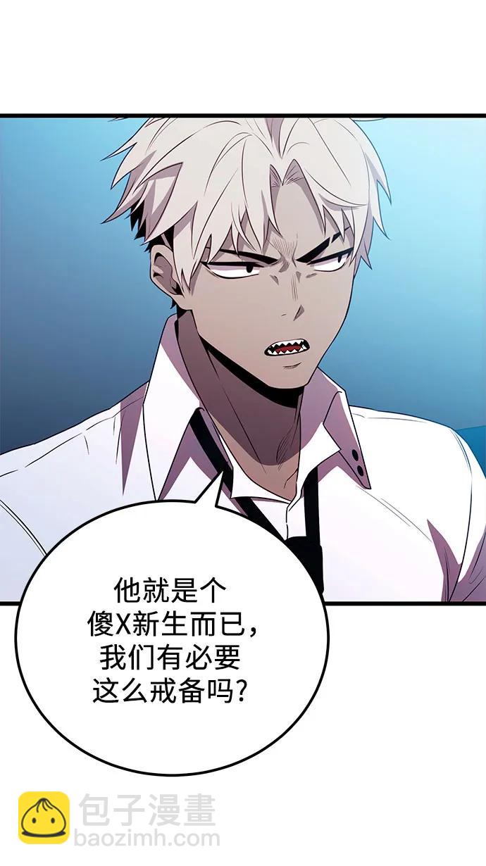 第2季 第23话84