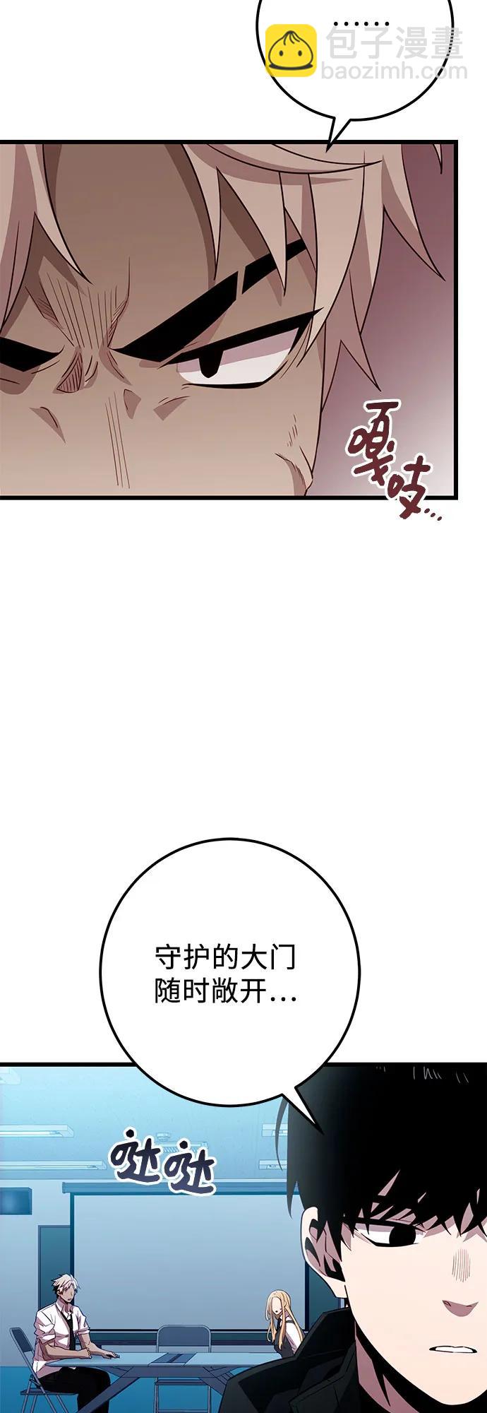 第2季 第23话86