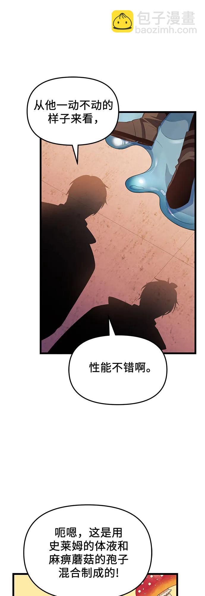 第2季 第28话51