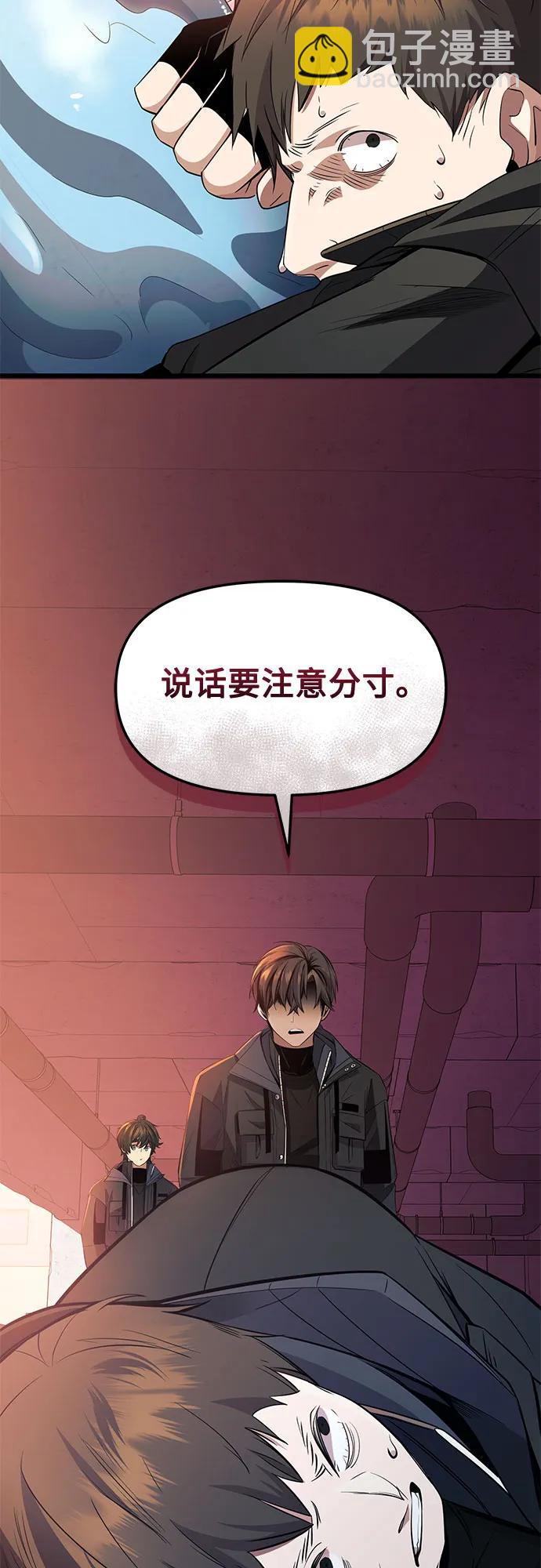 第2季 第28话54