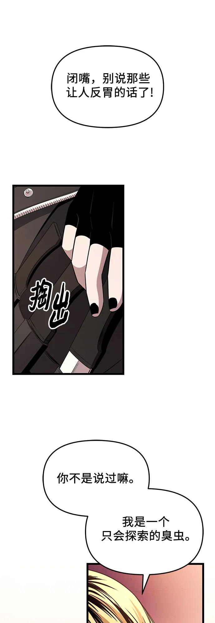 第2季 第28话71