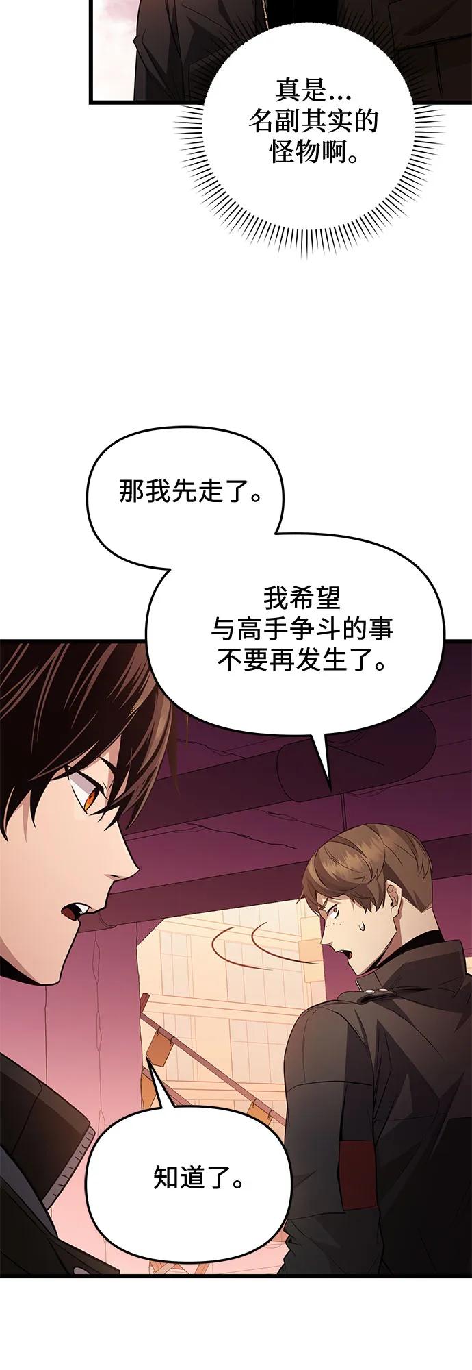 第2季 第28话82
