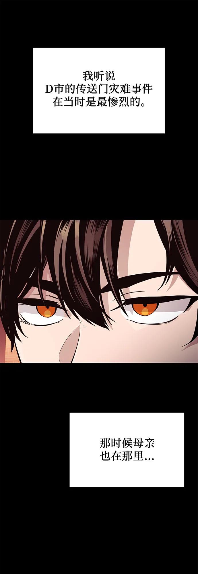 第2季 第29话31