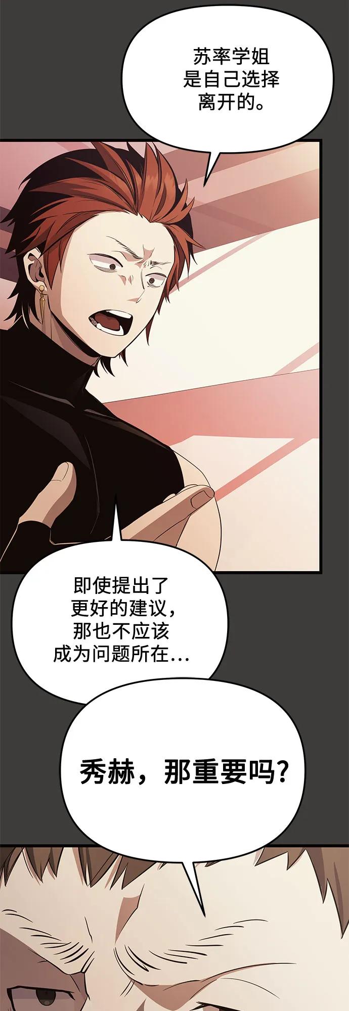 第2季 第29话7