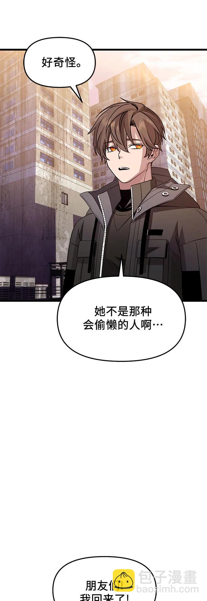 第2季 第30话48