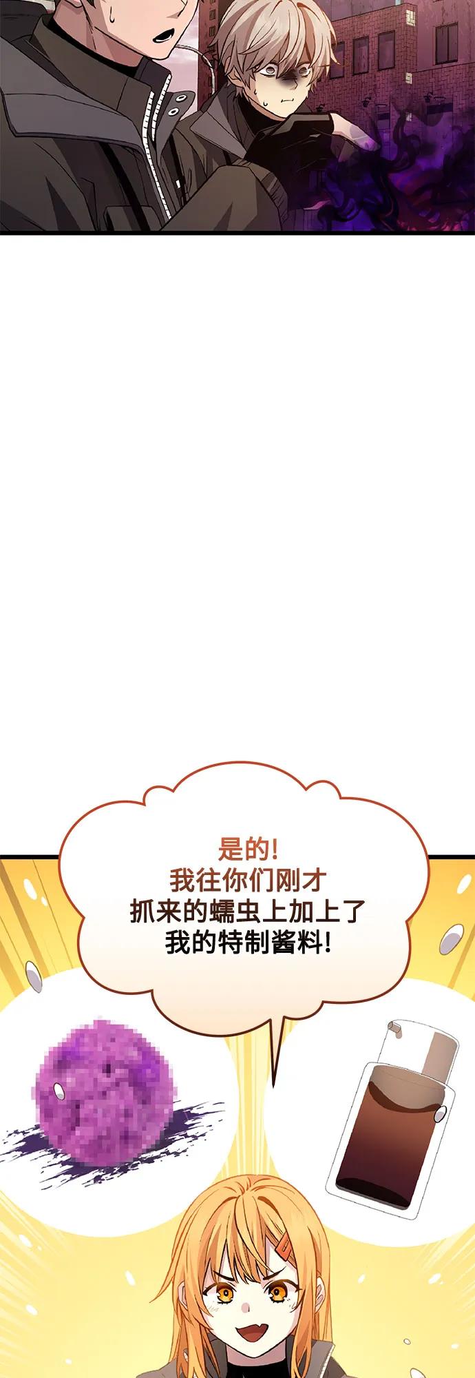 第2季 第30话59
