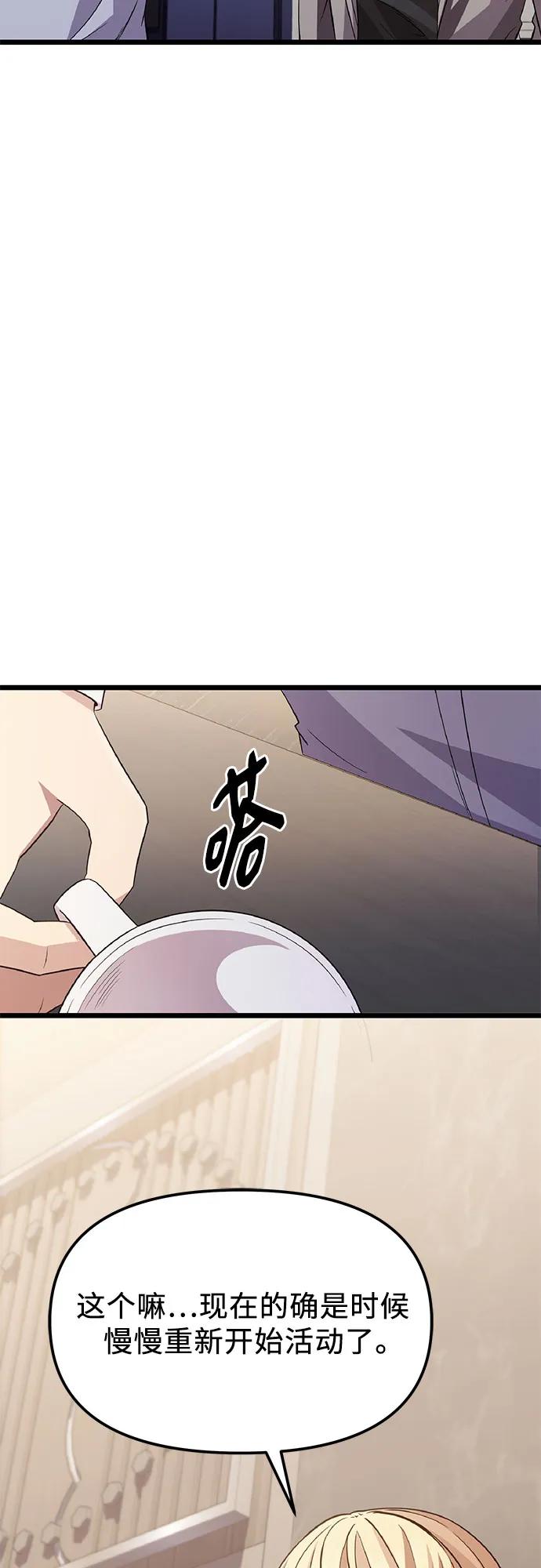 第2季 第30话68