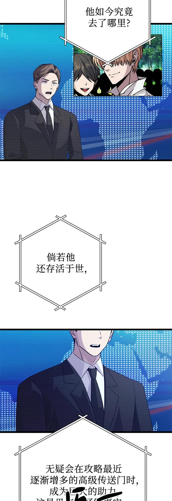第2季 第30话76