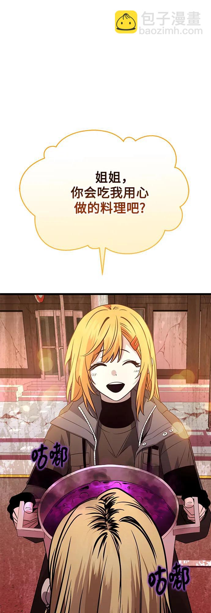 第2季 第31话11