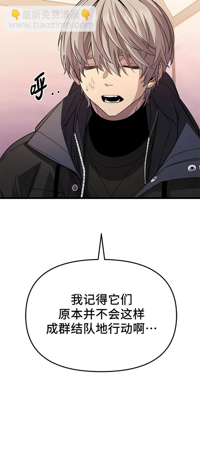 第2季 第31话58