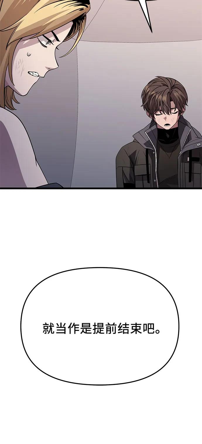 第2季 第31话66