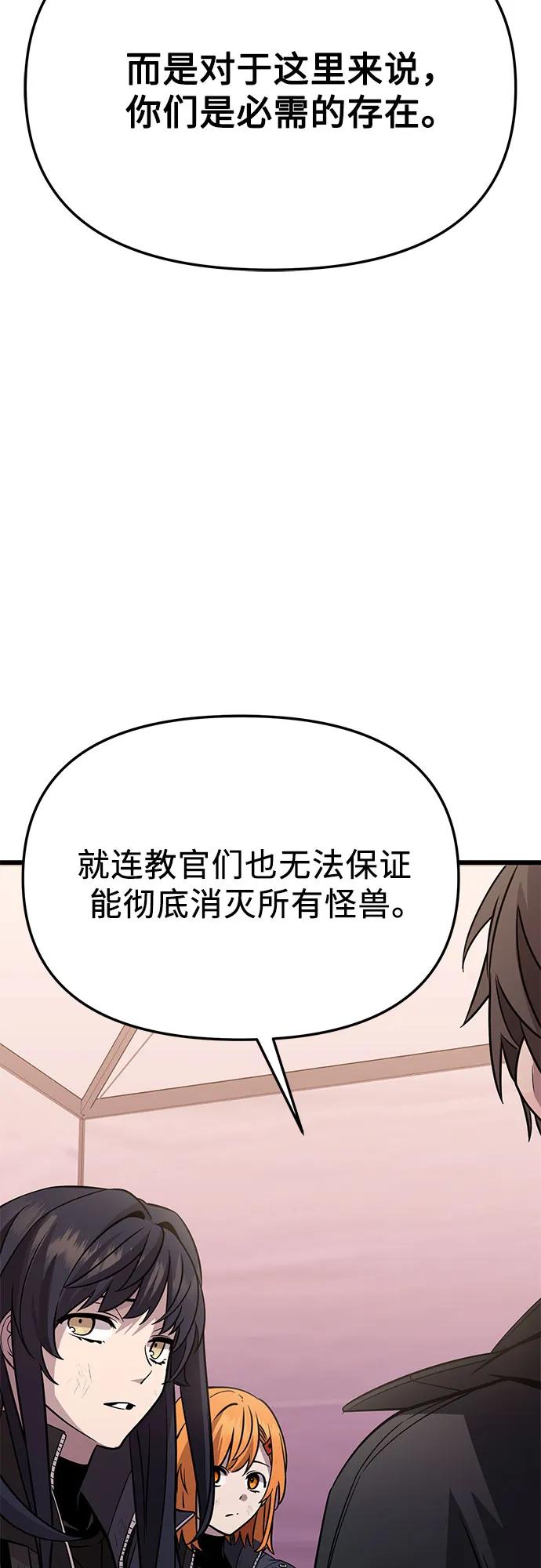 第2季 第31话75