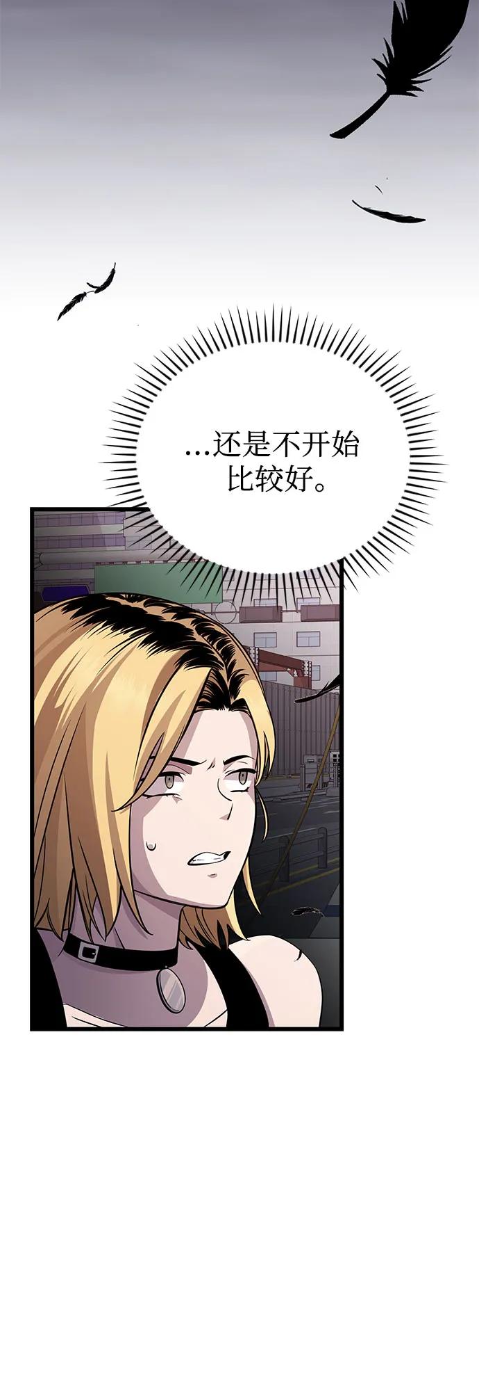 第2季 第31话91