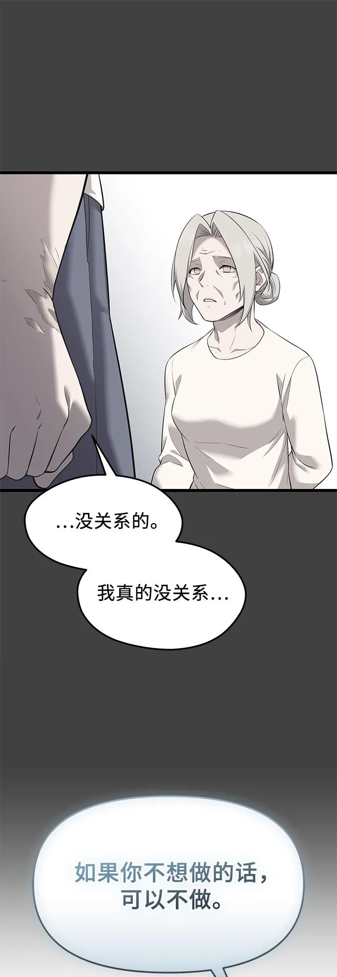 第2季 第35话21