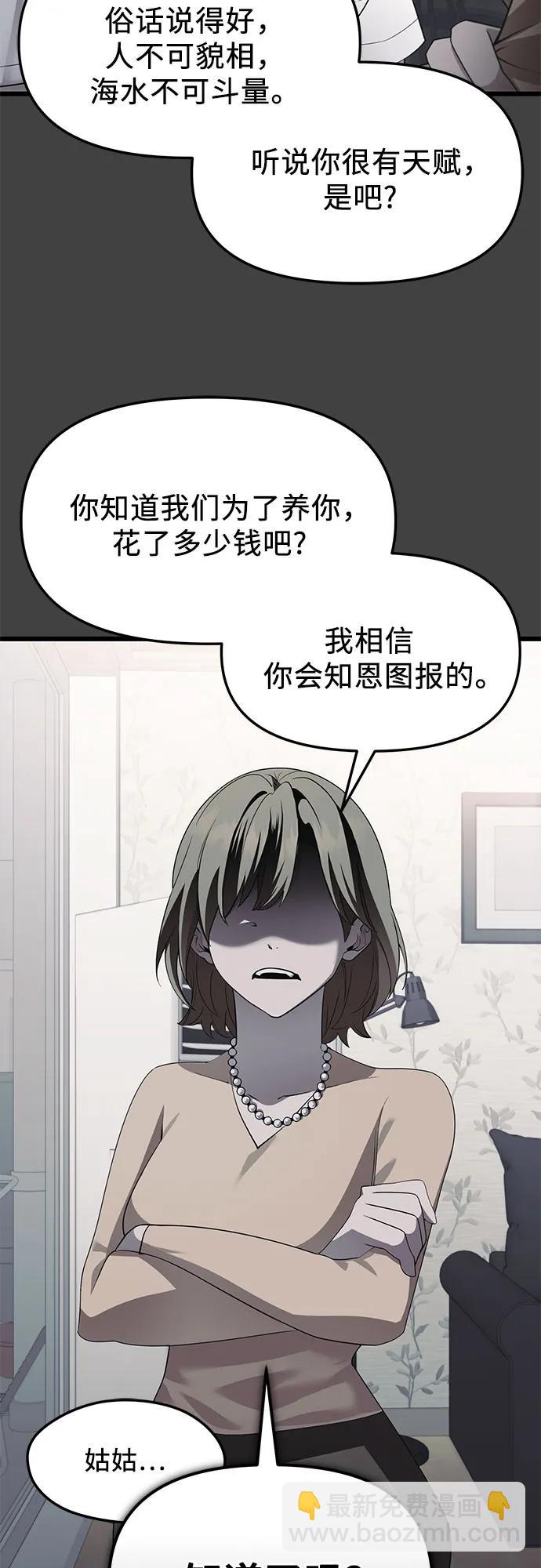 第2季 第35话3